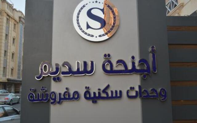 Sadeem Hotel Suites 2