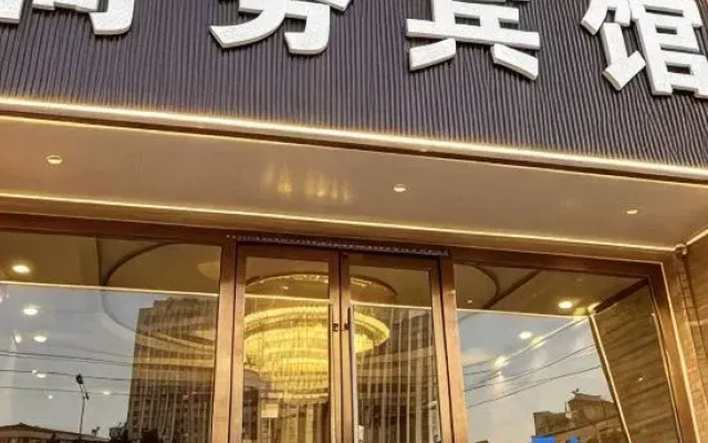 Xining Kangrong Business Hotel