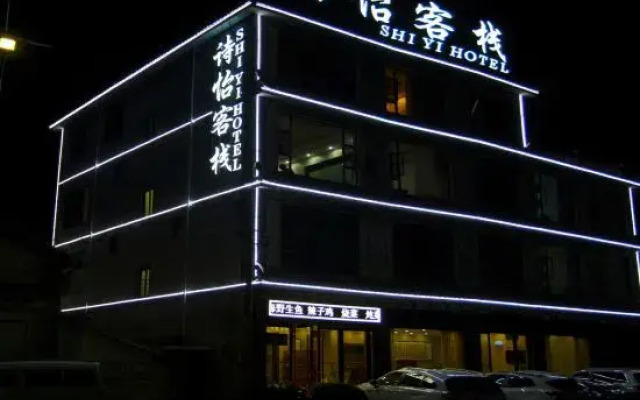 Shiyi Lake View Inn