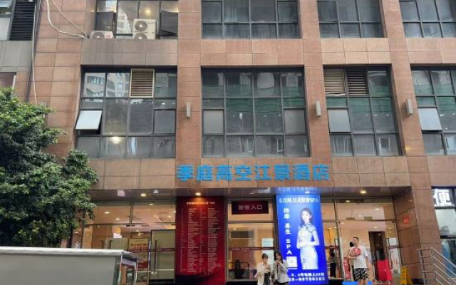 Jiting High-altitude Riverview Hotel (Jiefangbei Cloud Eye)