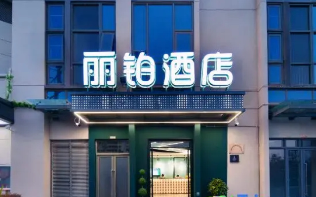Libo Hotel (Kunming Tongde Square Jinxing Metro Station)