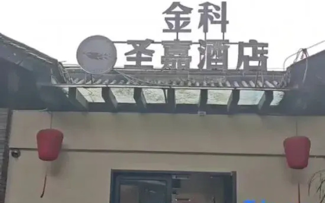 JINC SAINT Hotel (Jiefangbei Huguang Assembly Hall)