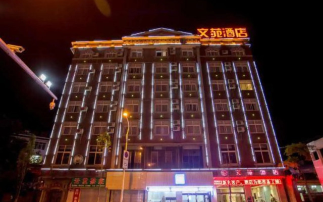Wenyuan Hotel