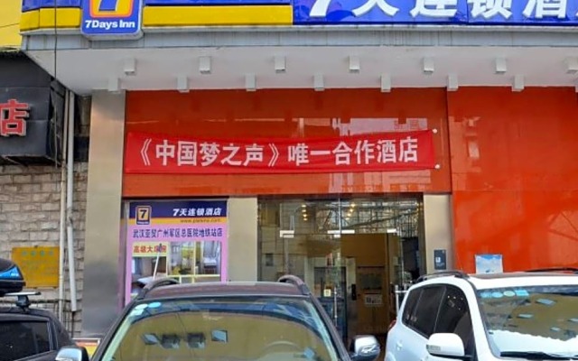 7 Days Inn Wuhan Asia Trade Branch