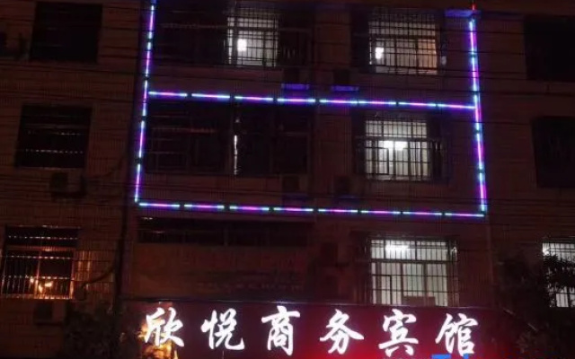 Changting Xinyue Business Hotel — 2-star hotel in Longyan