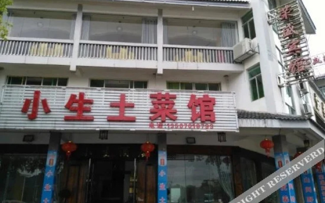 Rongsheng Hotel