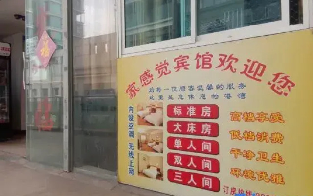 Wuxi Home Feeling Hotel