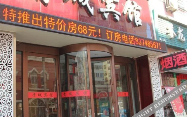 Qingcheng Hotel