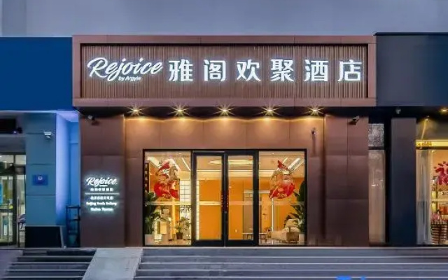 Rejoice By Argyle Hotel (South Railway Station Beijing)