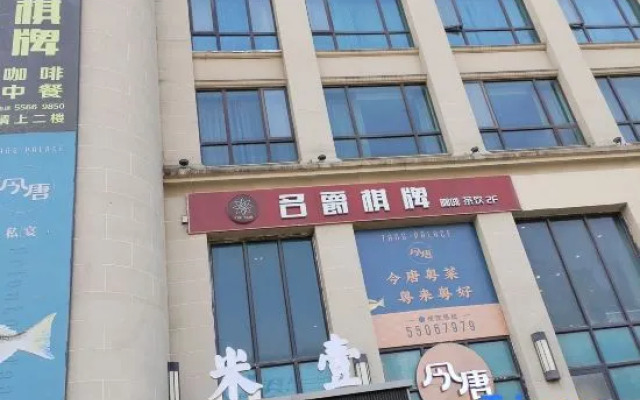 MyEE Hotel Apartment