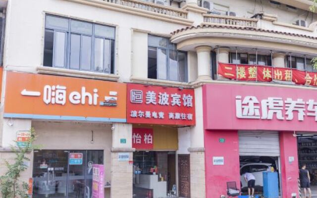 Yibai Hotel (Shanghai Gucun Park Branch)