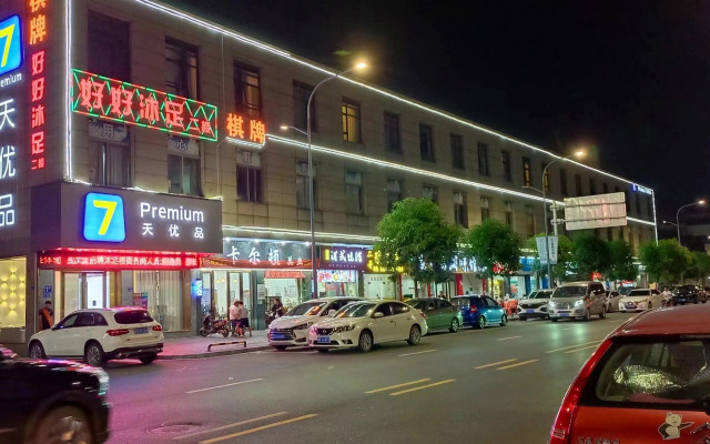 7 Days Premium Hotel (Dongguan Wanjiang Xianyong Taocicheng)