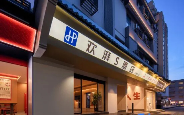Huampai | Ethereal·Aurora·Solstices Design Hotel, Yanshan County – Exterior – Shangrao