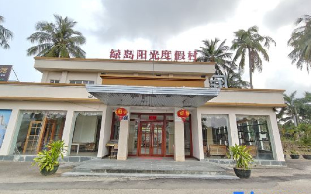 Lvdao Yangguang Resort