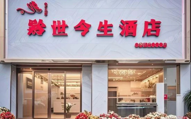 Qianshi Jinsheng Hotel