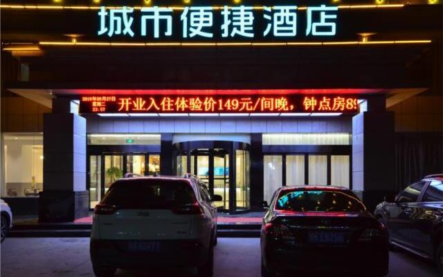 City Comfort Inn Xiaogan Baocheng Road