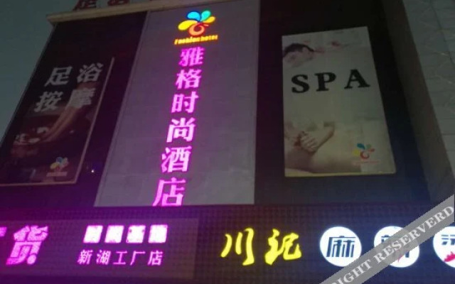 Yage Fashion Hotel