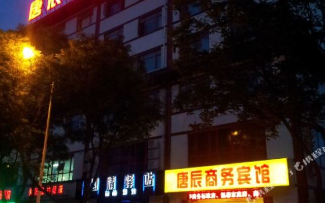 灵武唐辰商务宾馆