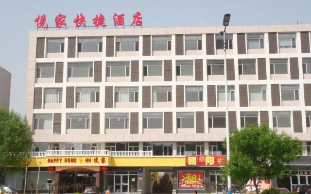 悦家快捷酒店(滨州渤海五路店)