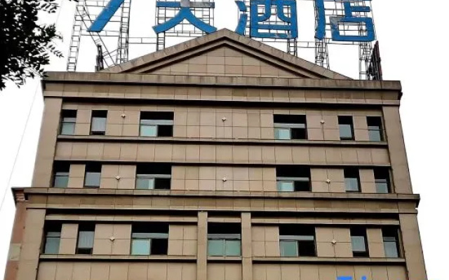 7Days Inn Hotel (Lüliang Xiaoyi Wanda Plaza Municipal Government) — 2-star hotel in Luliang
