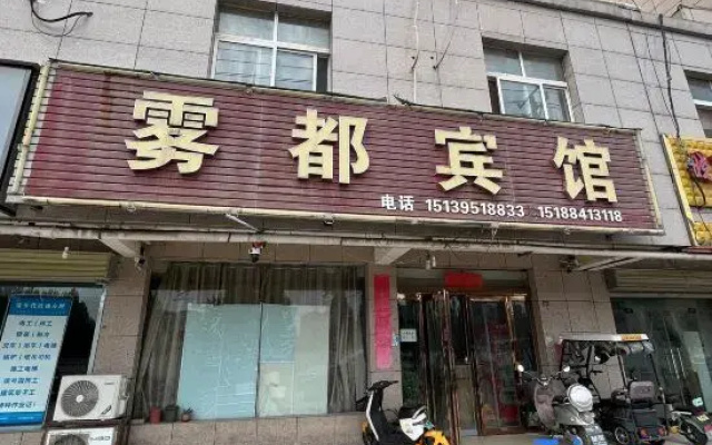 Linying Wudu Hotel