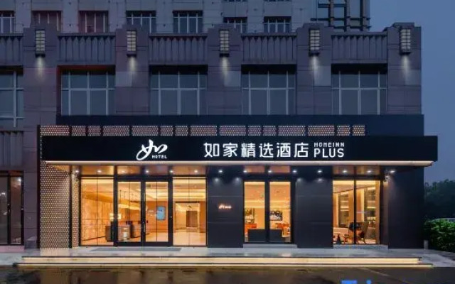 Homeinn Plus Hotel (Shanghai Songjiang Xinqiao)