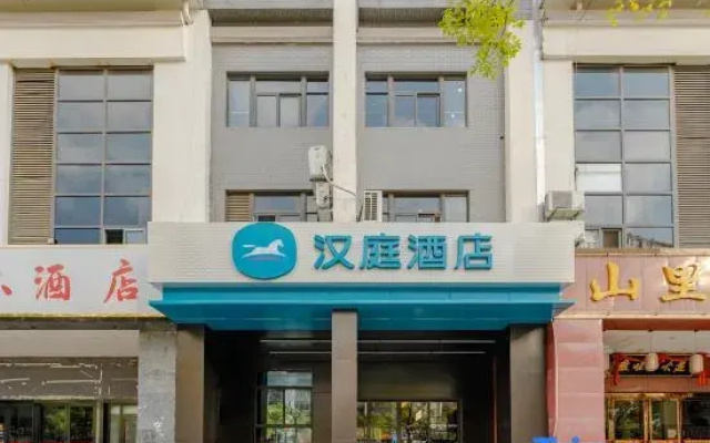 HanTing Hotel (Hefei South Railway Station Wanghu)