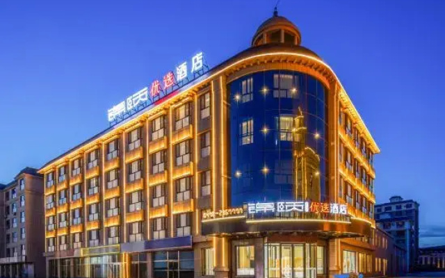 Jinyi Yousuan Hotel (Dengkou)