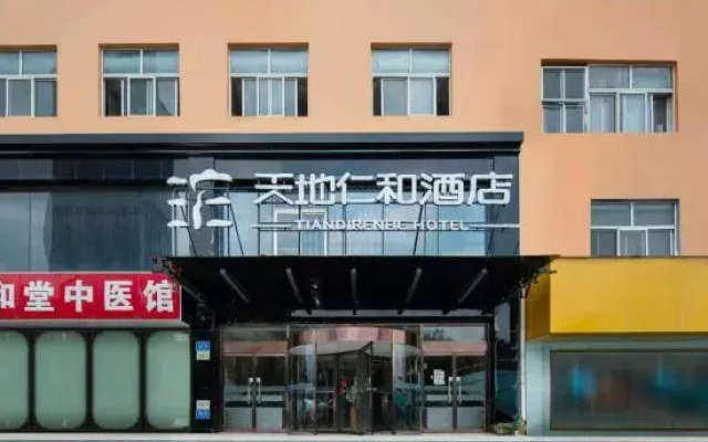 Tiandi Renhe Chain Hotel (Jiefang Road East Bus Station)