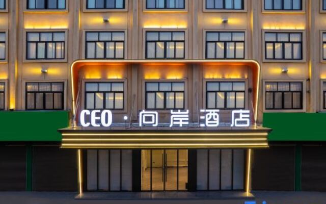 CEO·Xiang'an Hotel (Wanda Branch, Yongkang Economic Development Zone)