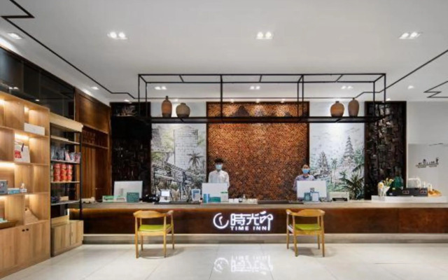 Time Inn Lusheng Hot Spring Hotel (Chengmai Software Park)