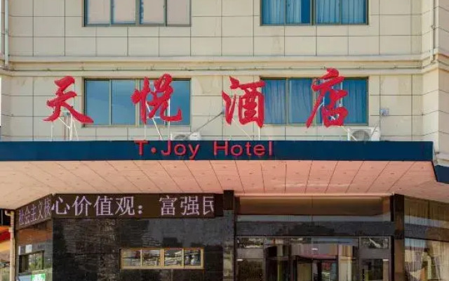Elong R.YUN Hotel (Tiantaishan High-Speed Railway Station)