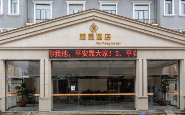 Wutong Hot Spring Hotel