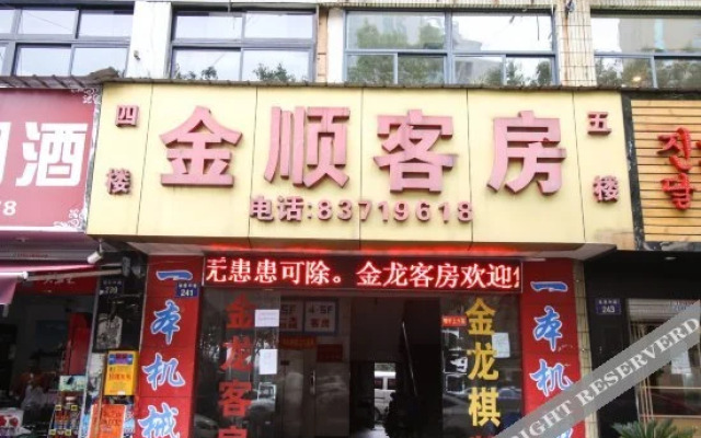Jinshun Hostel