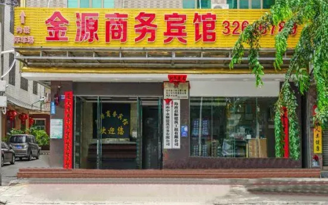 Jinyuan Business Hotel (Danzhou Bus Station)