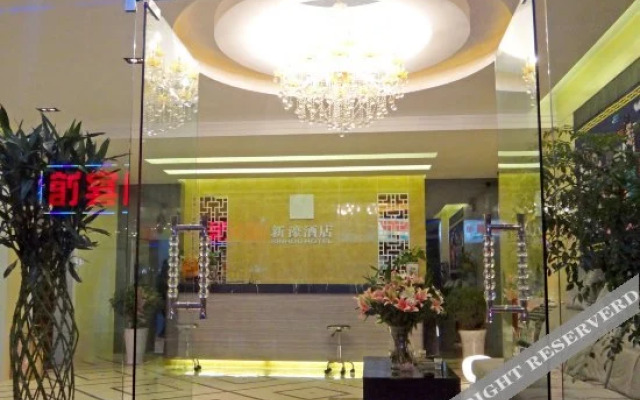 Xinhou Hotel