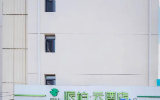 Homeinn Pebble Hotel (Dalian North Station South Square) – Exterior – Dalian