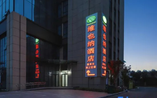 Vienna Hotel (Liaocheng rose Park store)