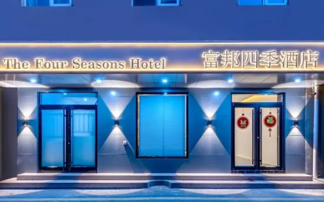 Four Seasons Fubon Beijing (Shilibao Subway Station Chaoyang Joy City Branch) – Hotel Rooms – Beijing
