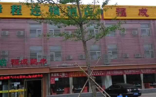 Yicheng Chain Hotel (Beijing Tongzhou)