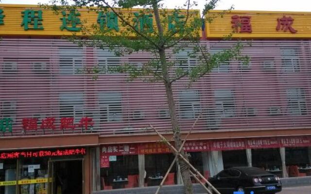 Yucheng E-sports Hotel (Beijing Tongzhou Dongzhimen Hospital)