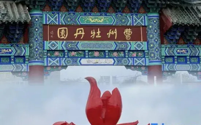 GreenTree Alliance Hotel (Heze Huanghe East Road)