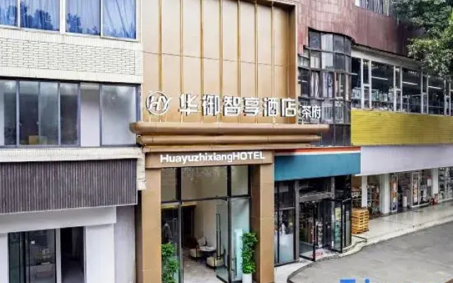 Huayu Smart Hotel (Emeishan High-Speed Rail Station Branch)
