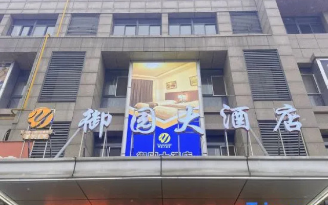 Changzhou Yuyuan Grand Hotel