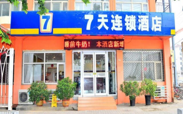 7 Days Inn Shijiazhuang Railway North Station Youyi Street Branch