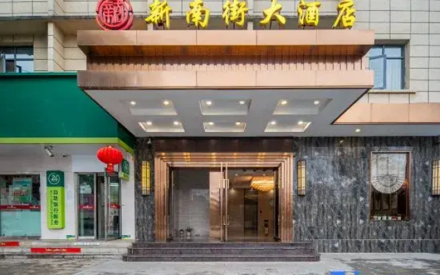 Huangmei new south street hotel