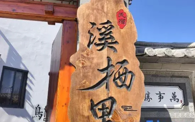 Xi Qi Li Hotel