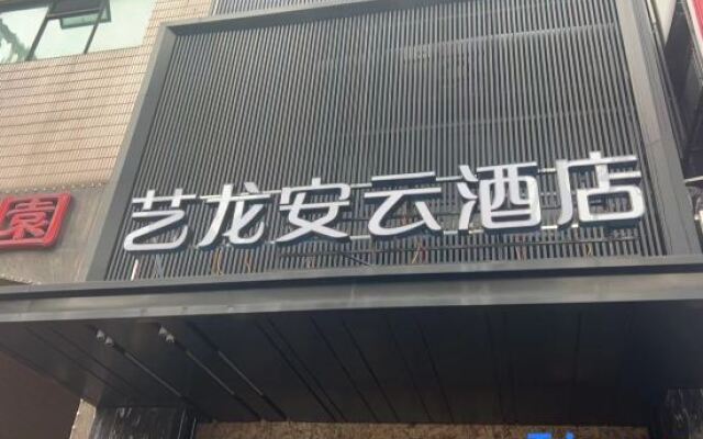 Elong Anyun Hotel (Shanghai Ruijin Hospital Dapuqiao Subway Station)
