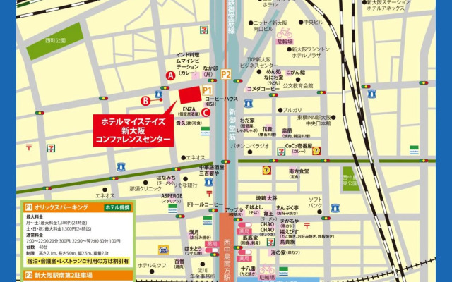 Hotel Mystays Shin Osaka Conference Center