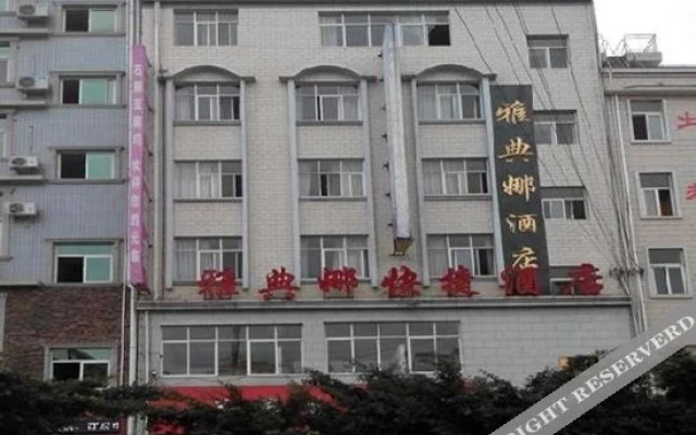 Chuxiong Athena Express Hotel